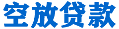 秦皇岛贷款_快速便捷的本地贷款服务_低利率高额度_专业贷款服务平台
